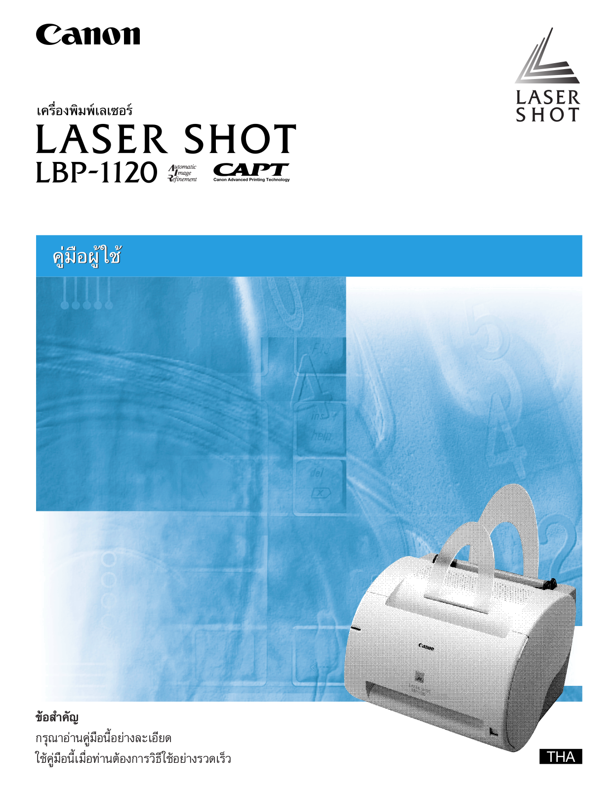 Canon LBP-1120 User Manual