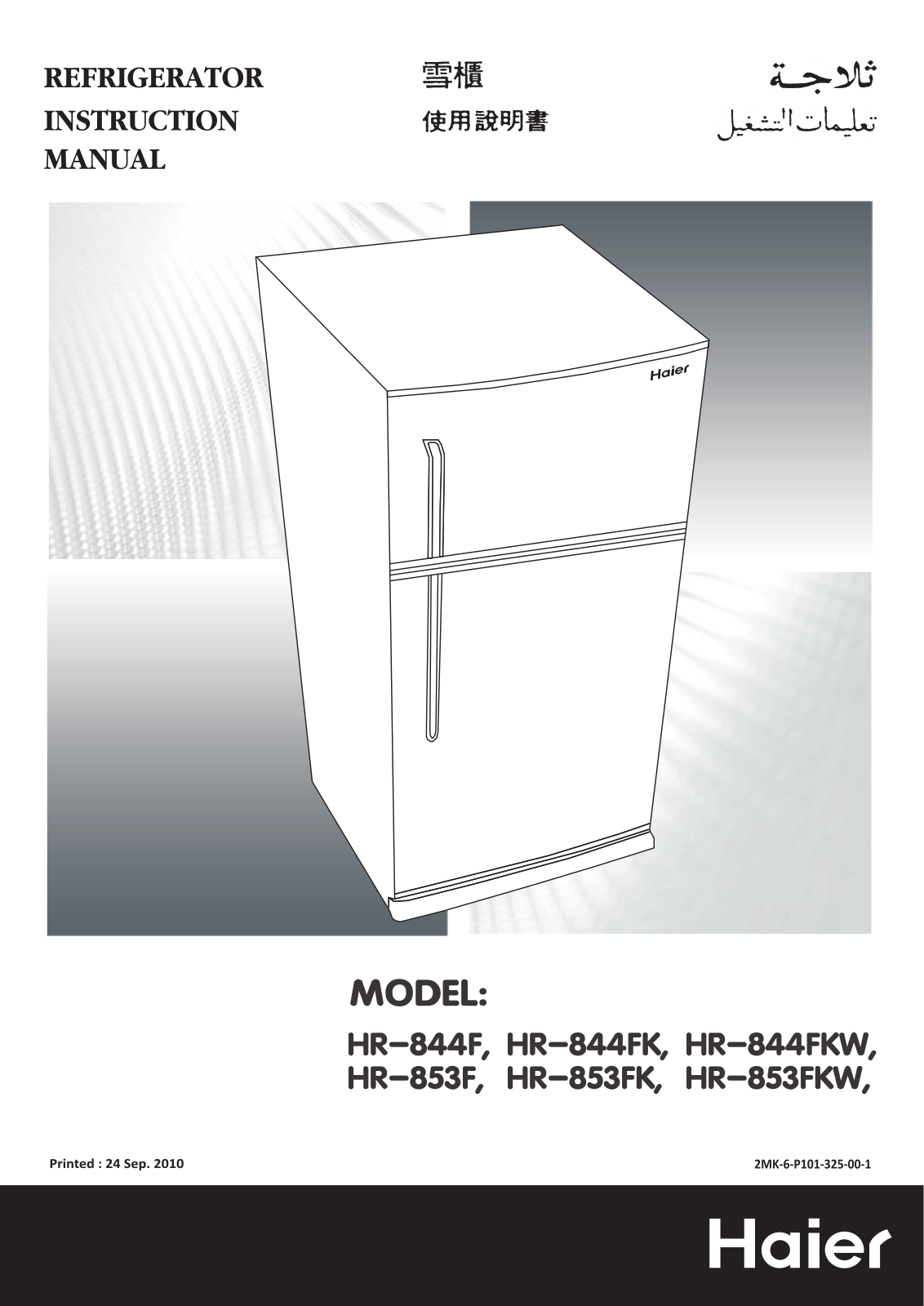 Haier HR-844FKW, HR-853F, HR-844F, HR-853FKW, HR-853FK User Manual