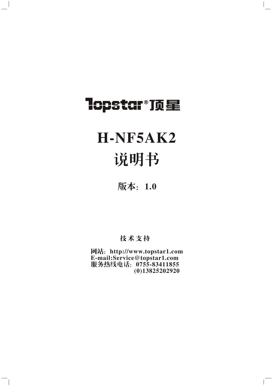 Topstar H-NF5AK2 User Manual