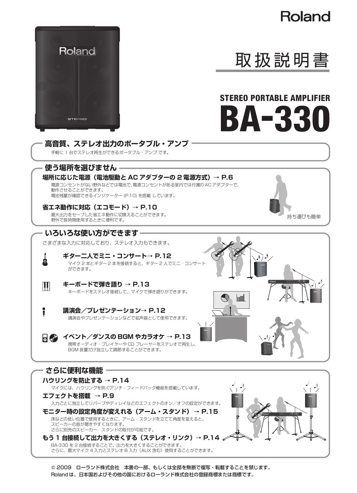 Roland BA-330 User Manual