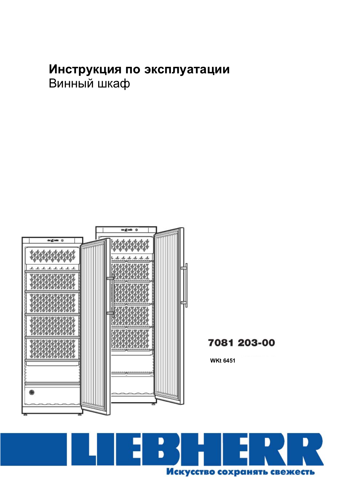 Liebherr WKt 6451 User Manual