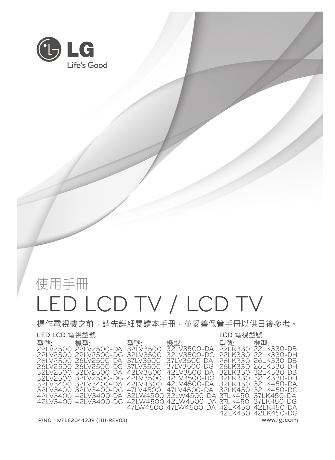 LG 32LW4500-DA User manual