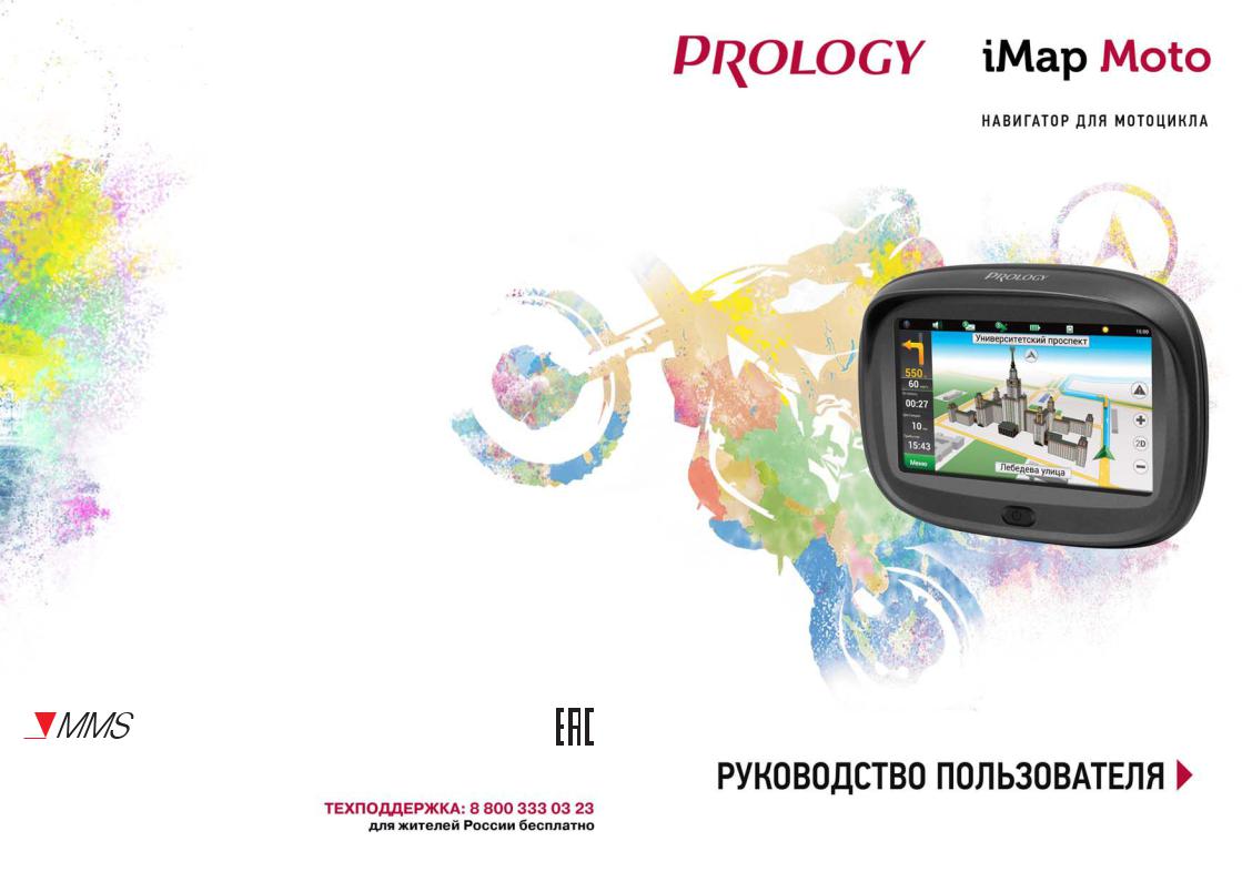 PROLOGY iMap Moto User manual
