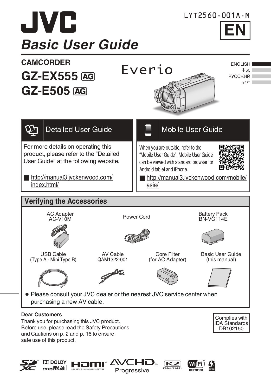 JVC GZ-EX555 User manual