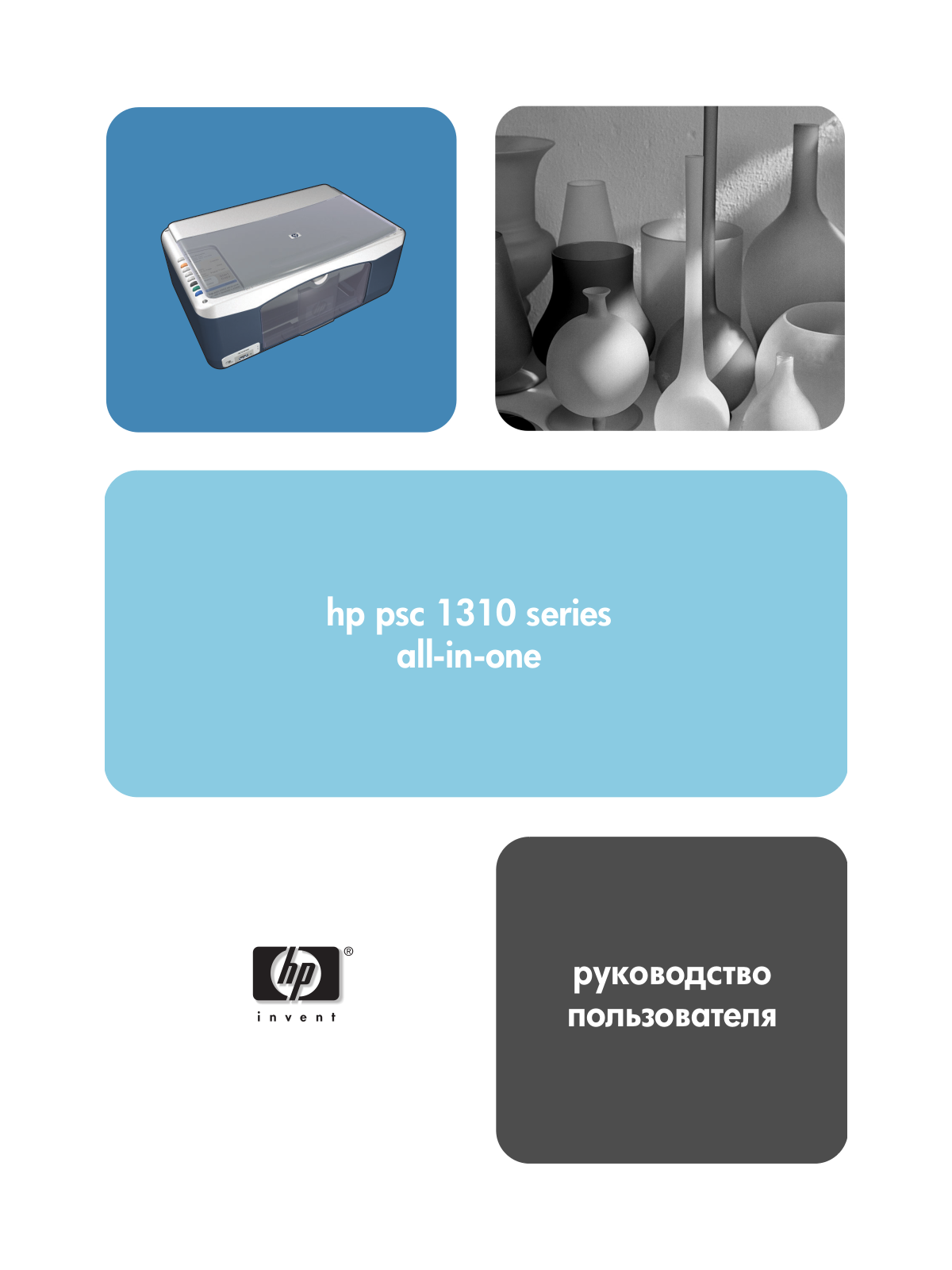 HP PSC 1315 User Manual