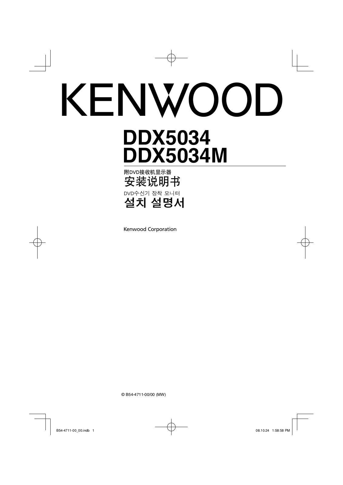 Kenwood DDX5034M User Manual