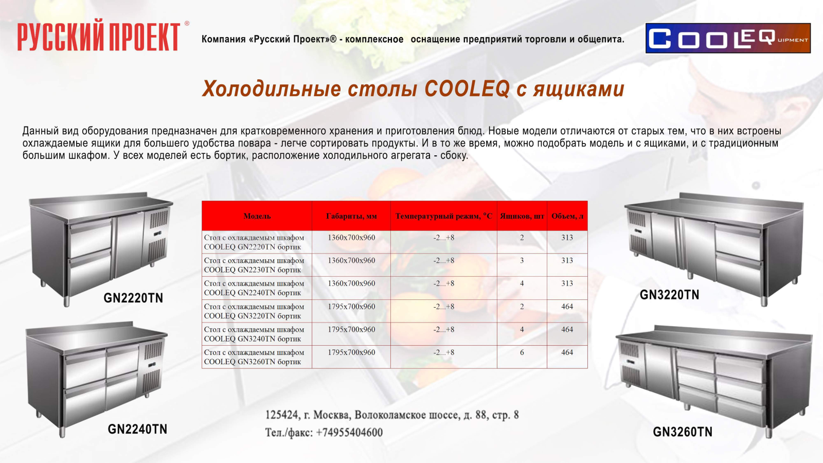 Cooleq GN2220TN, GN2240TN, GN3260TN, GN2230TN, GN3220TN Datasheet