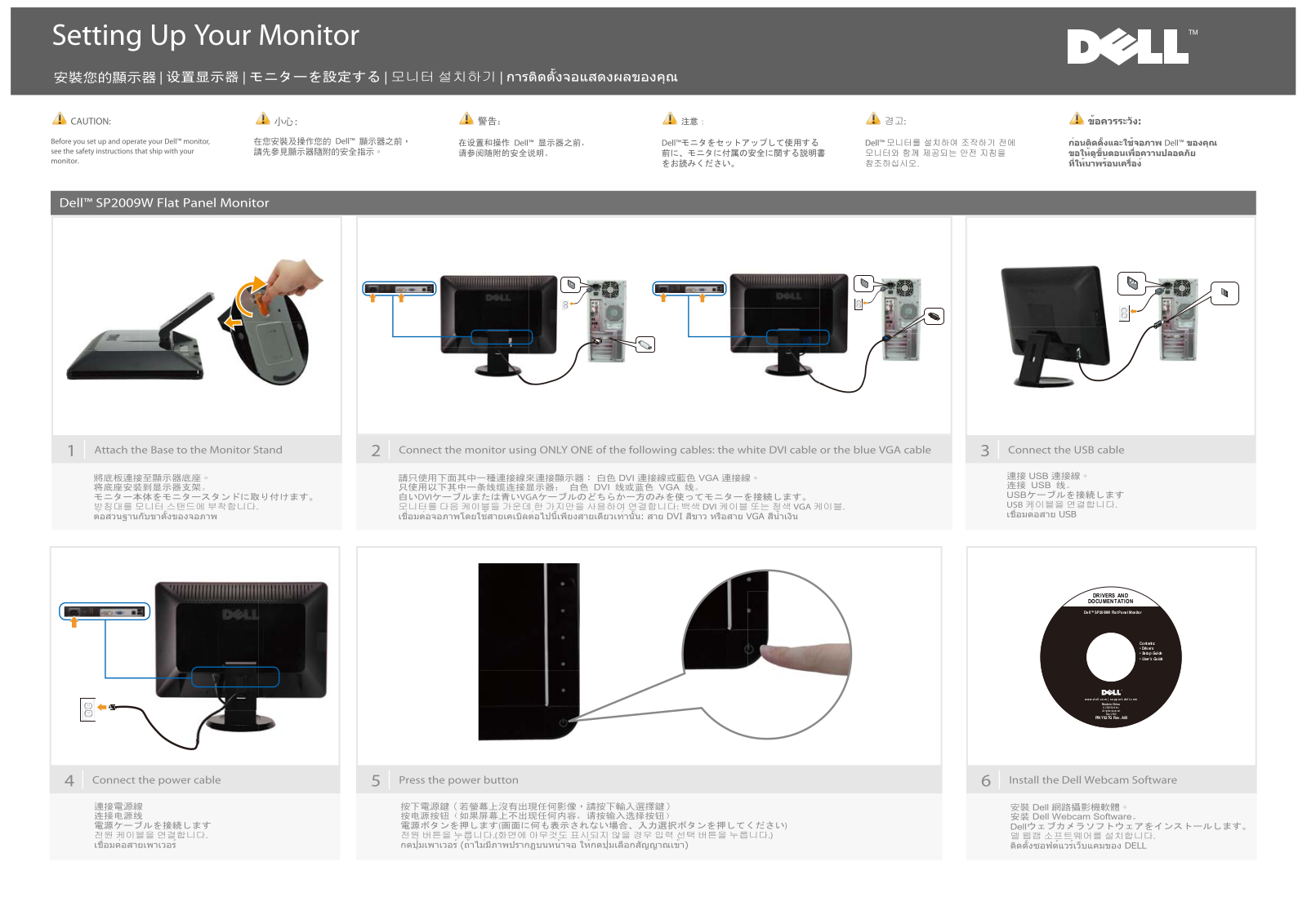 Dell SP2009W User Manual