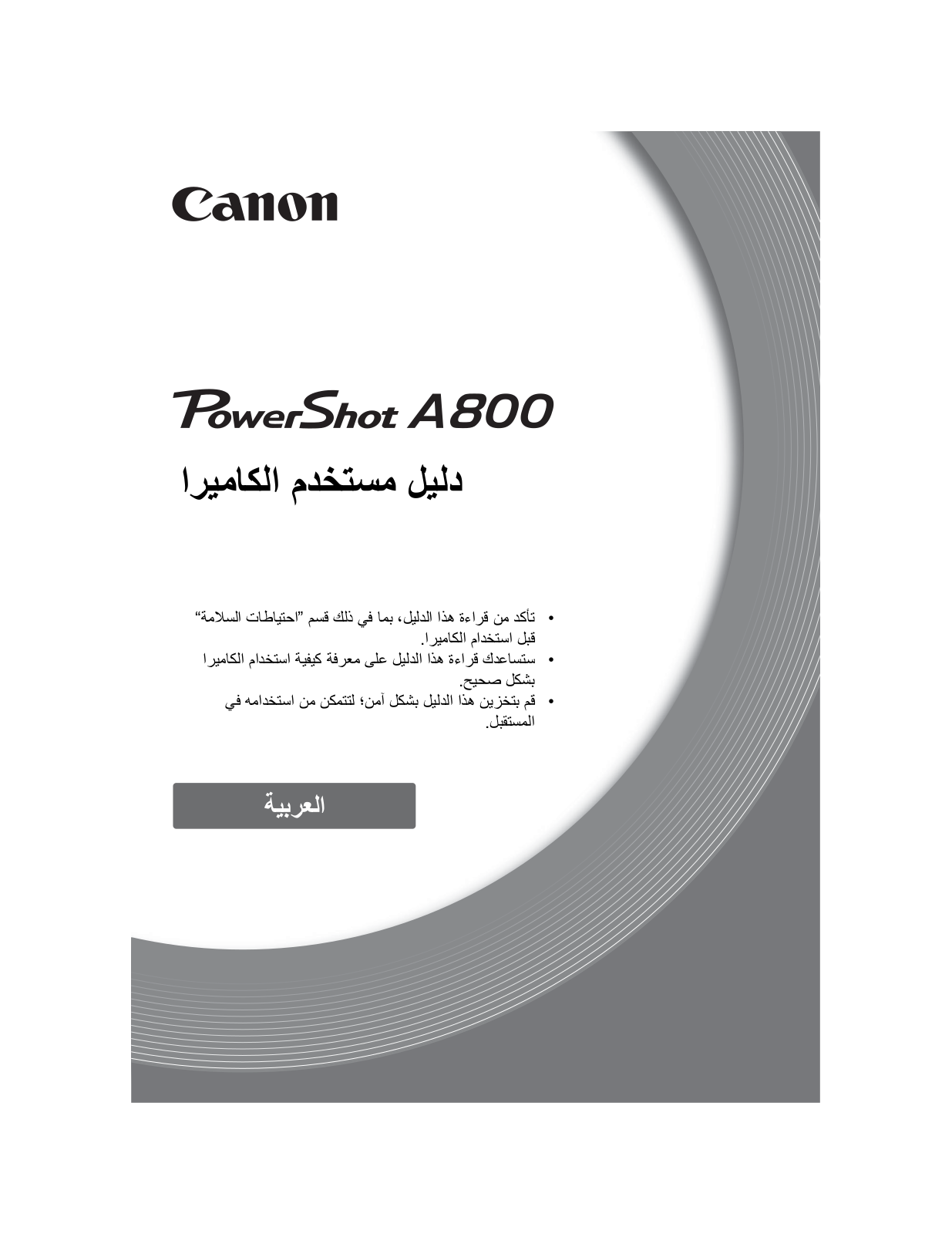 CANON A800 User Manual