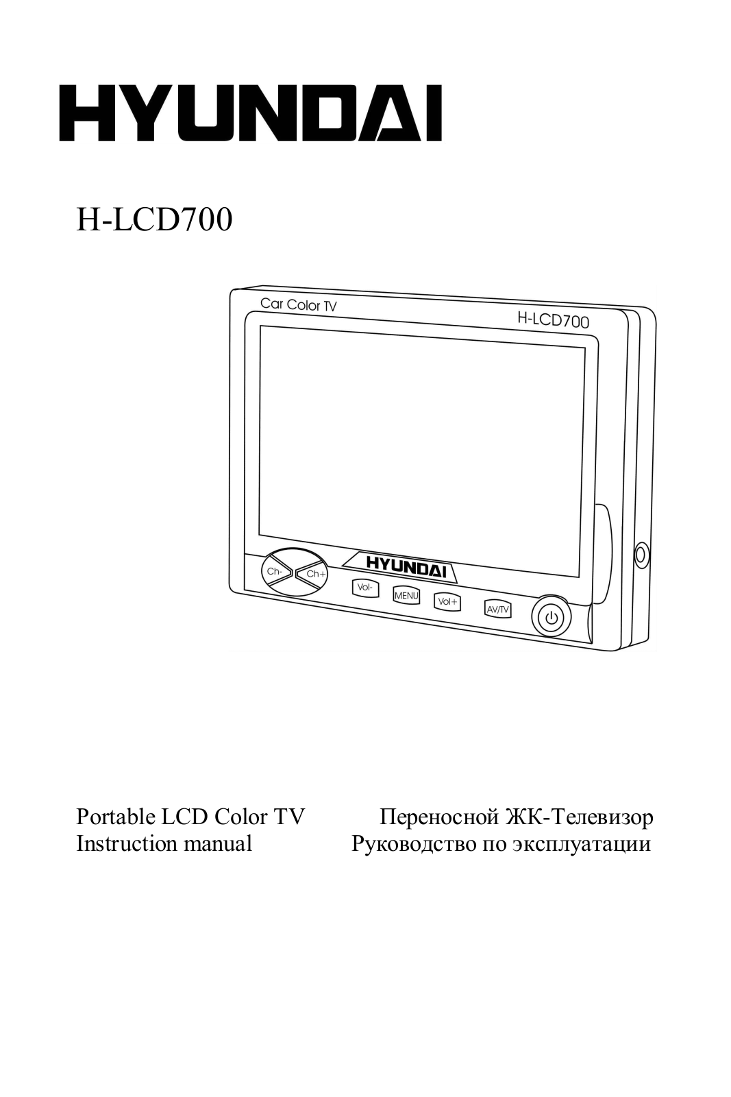 Hyundai H-LCD700 User Manual