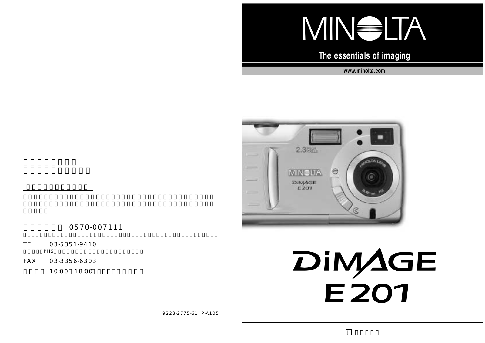 Konica minolta DIMAGE E201 User Manual