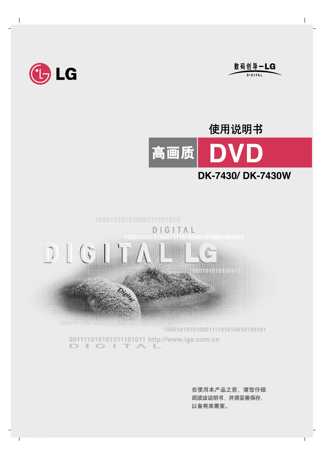 Lg DK-7430W User Manual