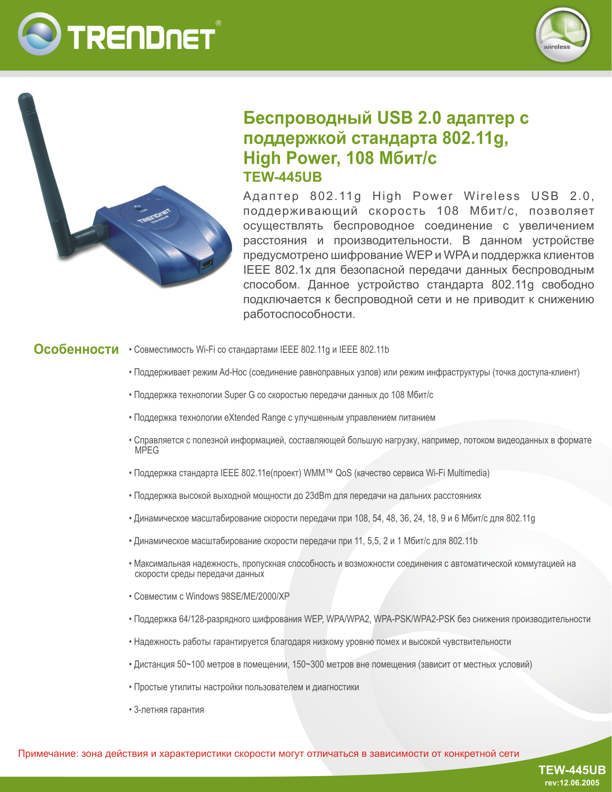 Trendnet TEW-445UB User Manual