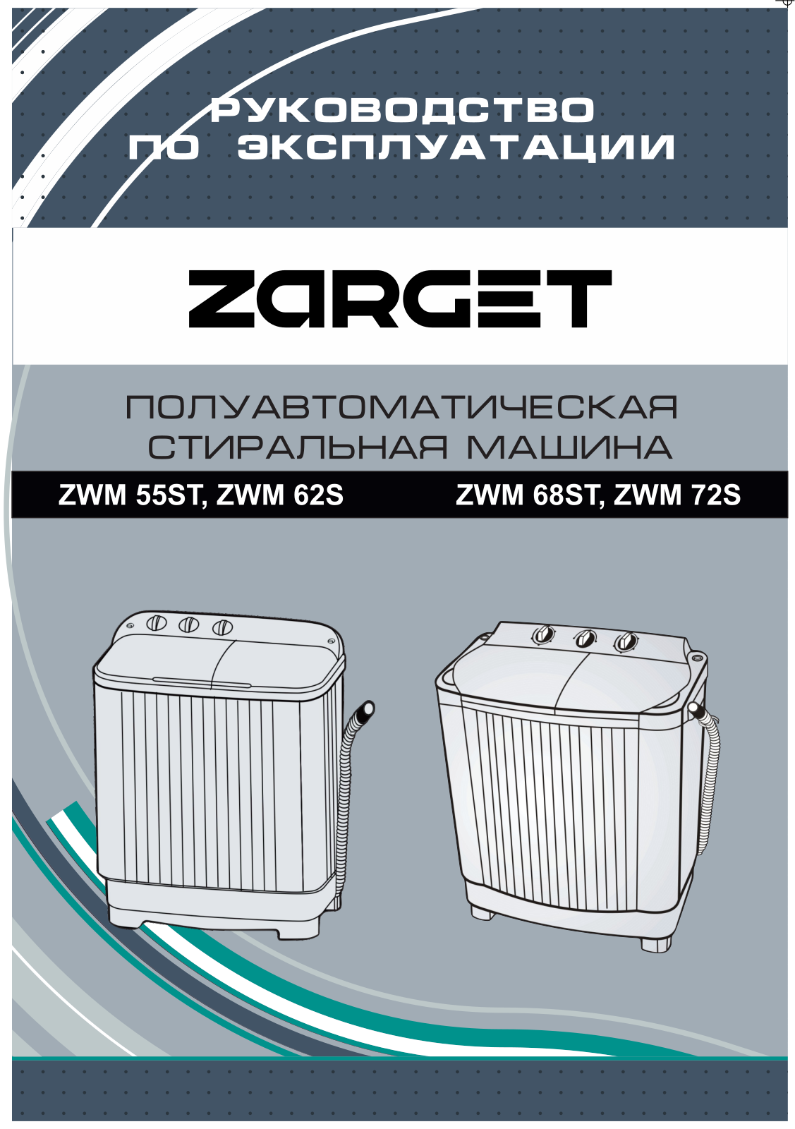 Zarget ZWM 55ST User manual