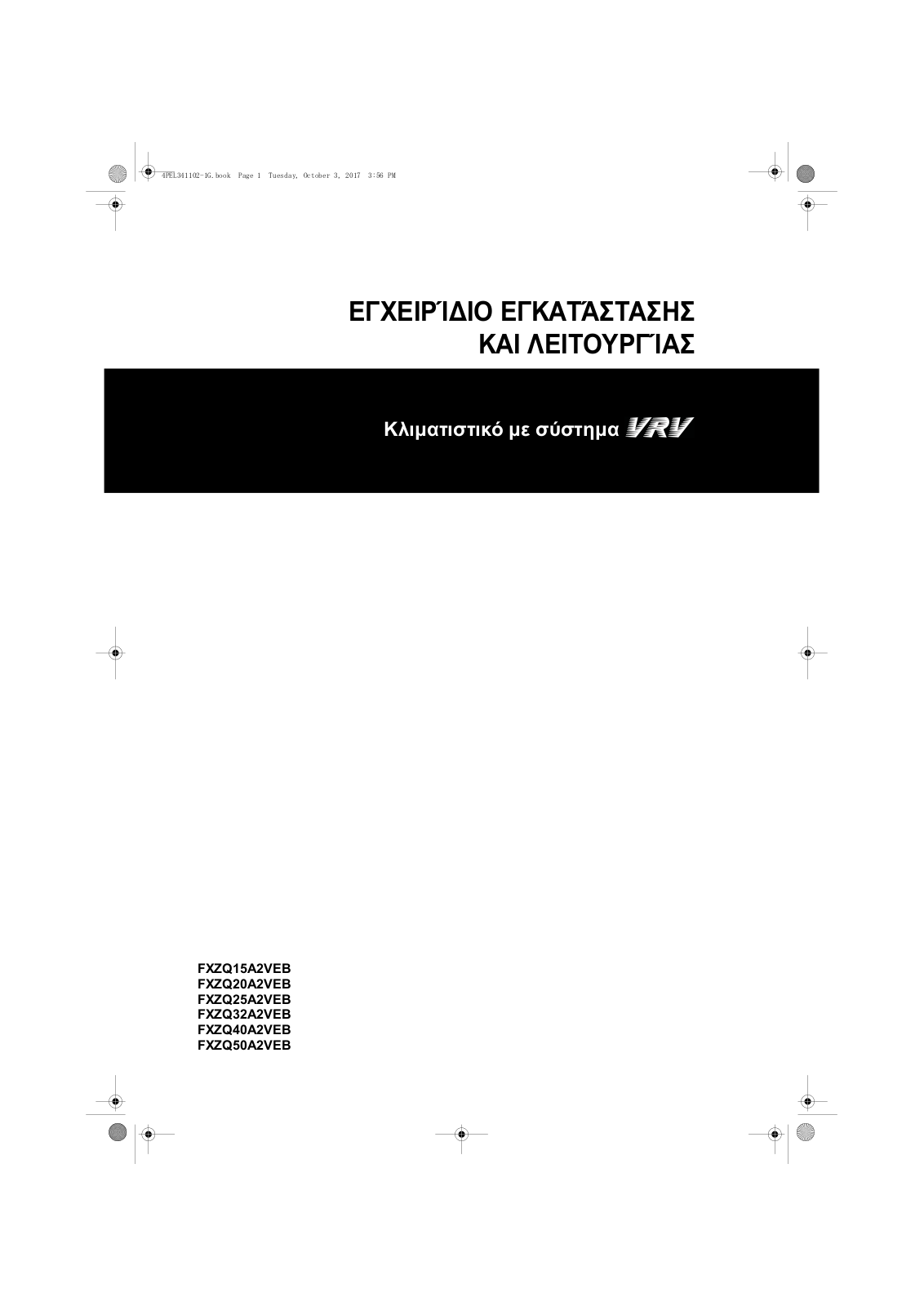 Daikin FXZQ15A2VEB, FXZQ20A2VEB, FXZQ25A2VEB, FXZQ32A2VEB, FXZQ40A2VEB Operation manuals