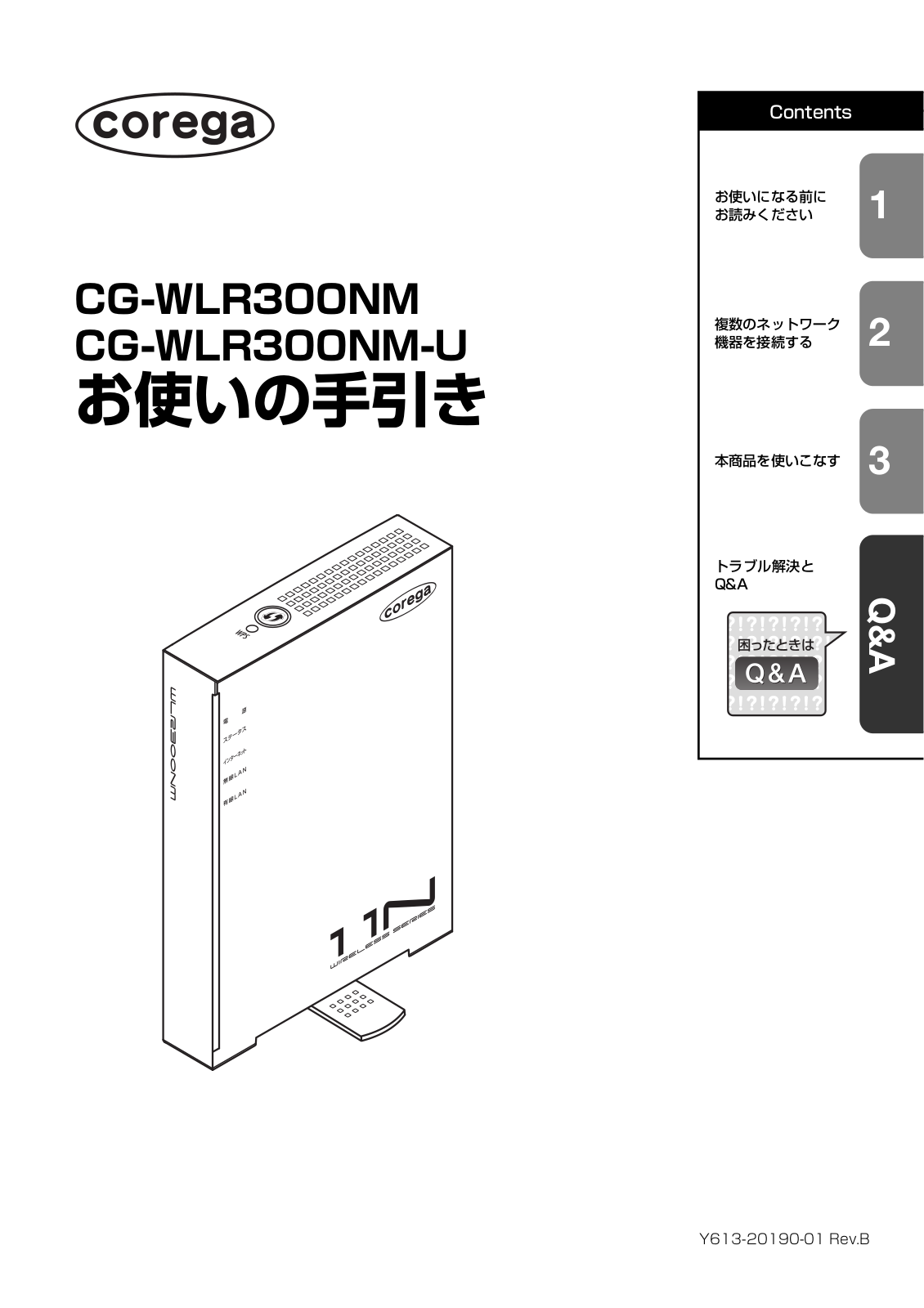 Corega CG-WLR300NM, CG-WLR300NM-U User guide