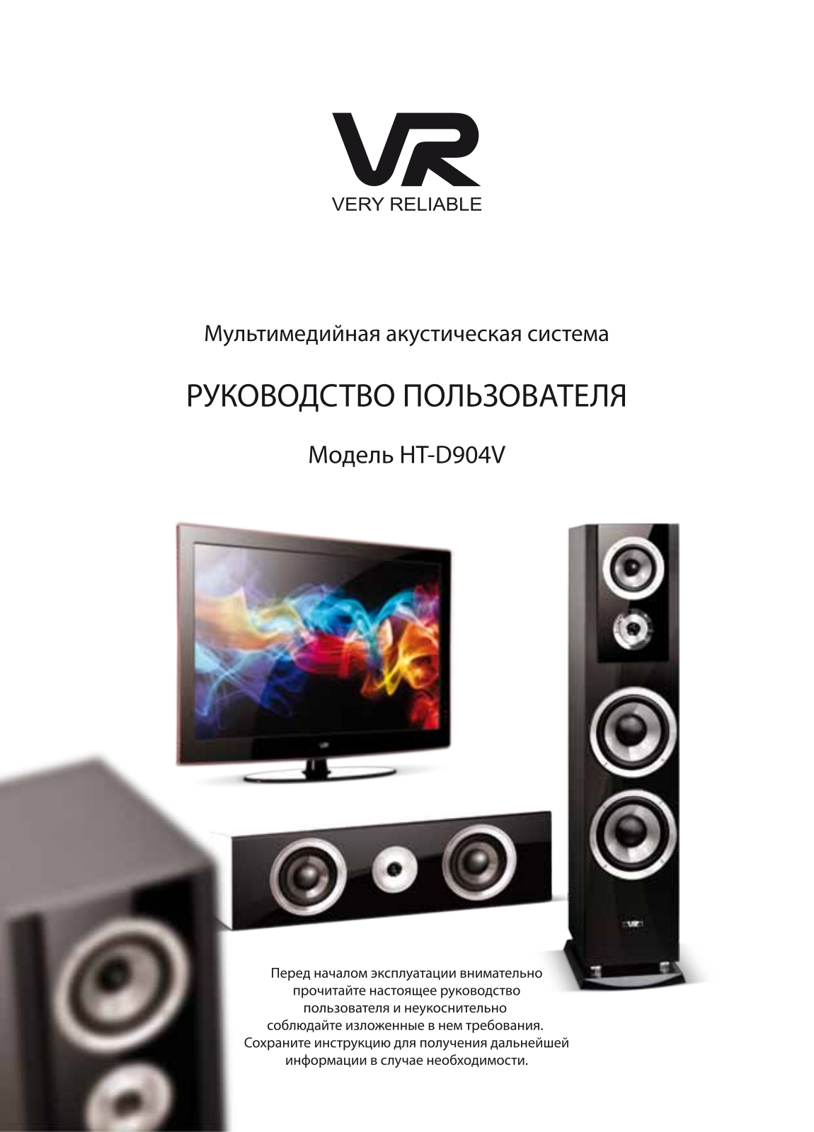 Vr HT-D904V User Manual - ManualMachine.com