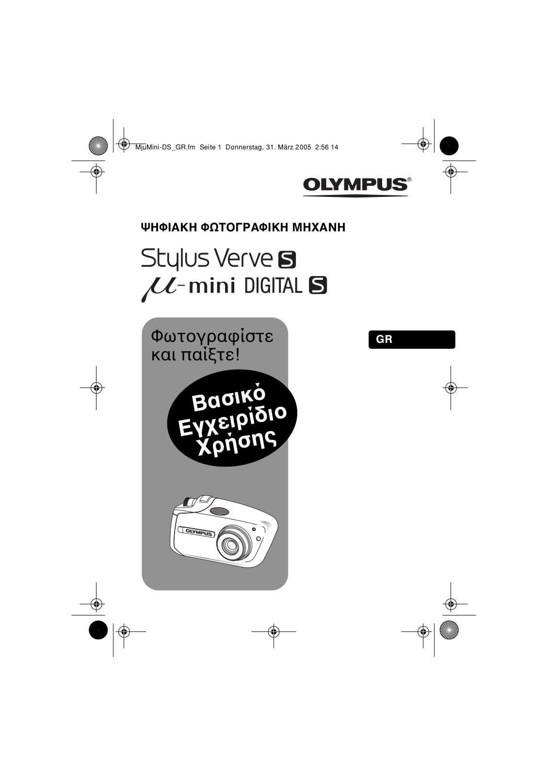 Olympus µ-MINI DIGITAL S, stylus verve S User Manual