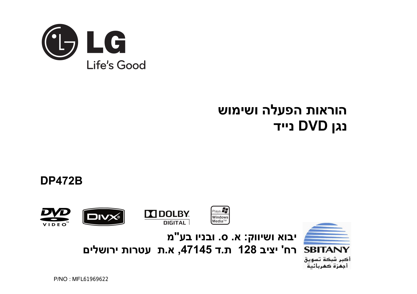 LG DP472B-P User guide