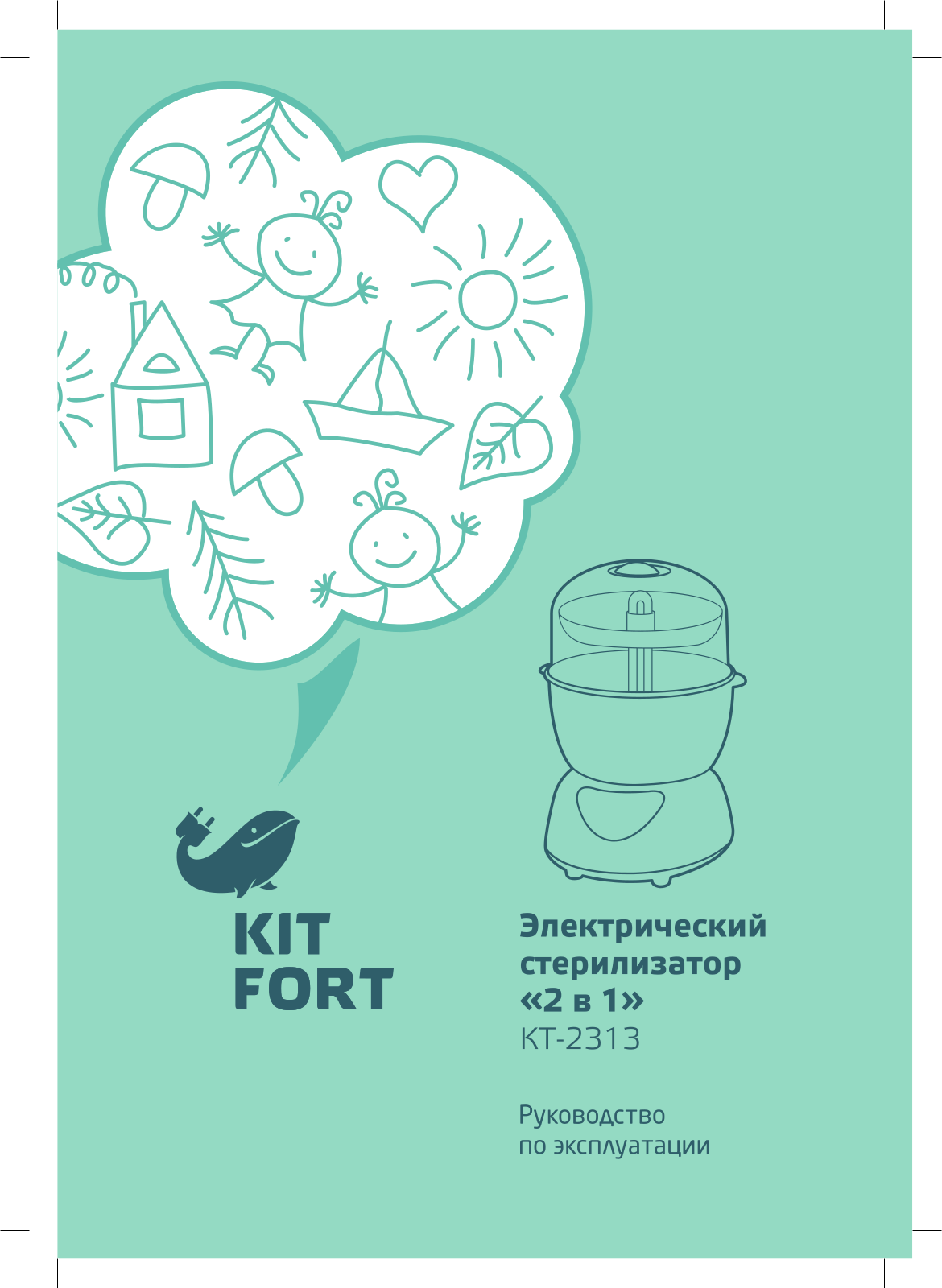 Kitfort КТ-2313 User Manual