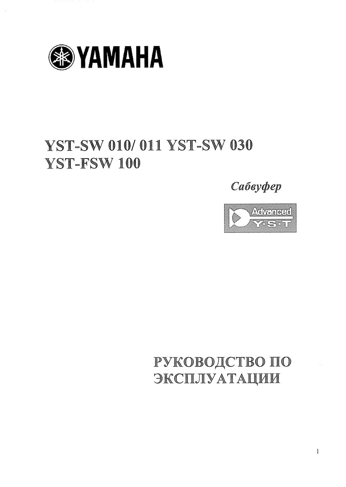 Yamaha YST SW030 B User Manual