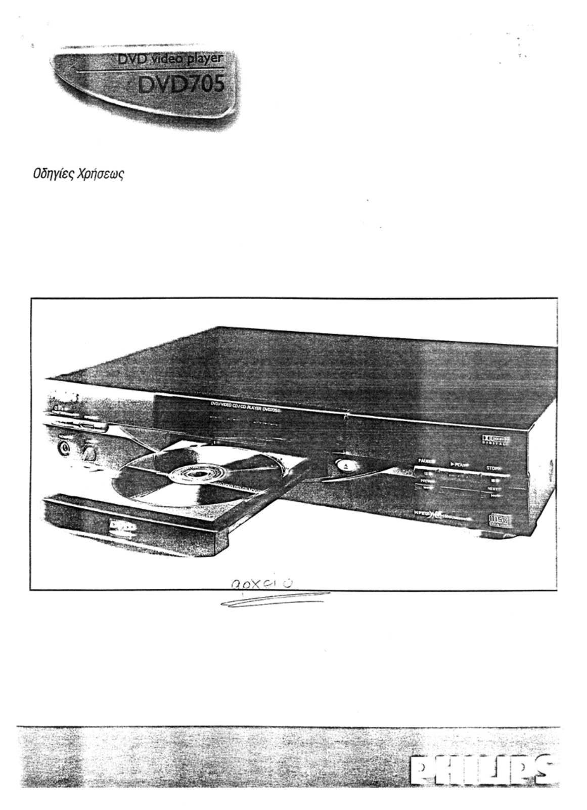 Philips DVD705/002 User Manual