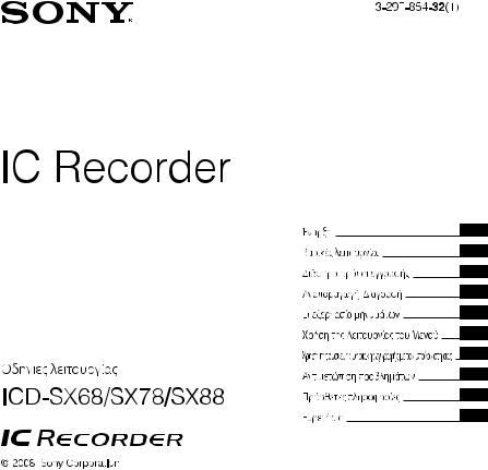 Sony ICD-SX68, ICD-SX78, ICD-SX88 User Manual