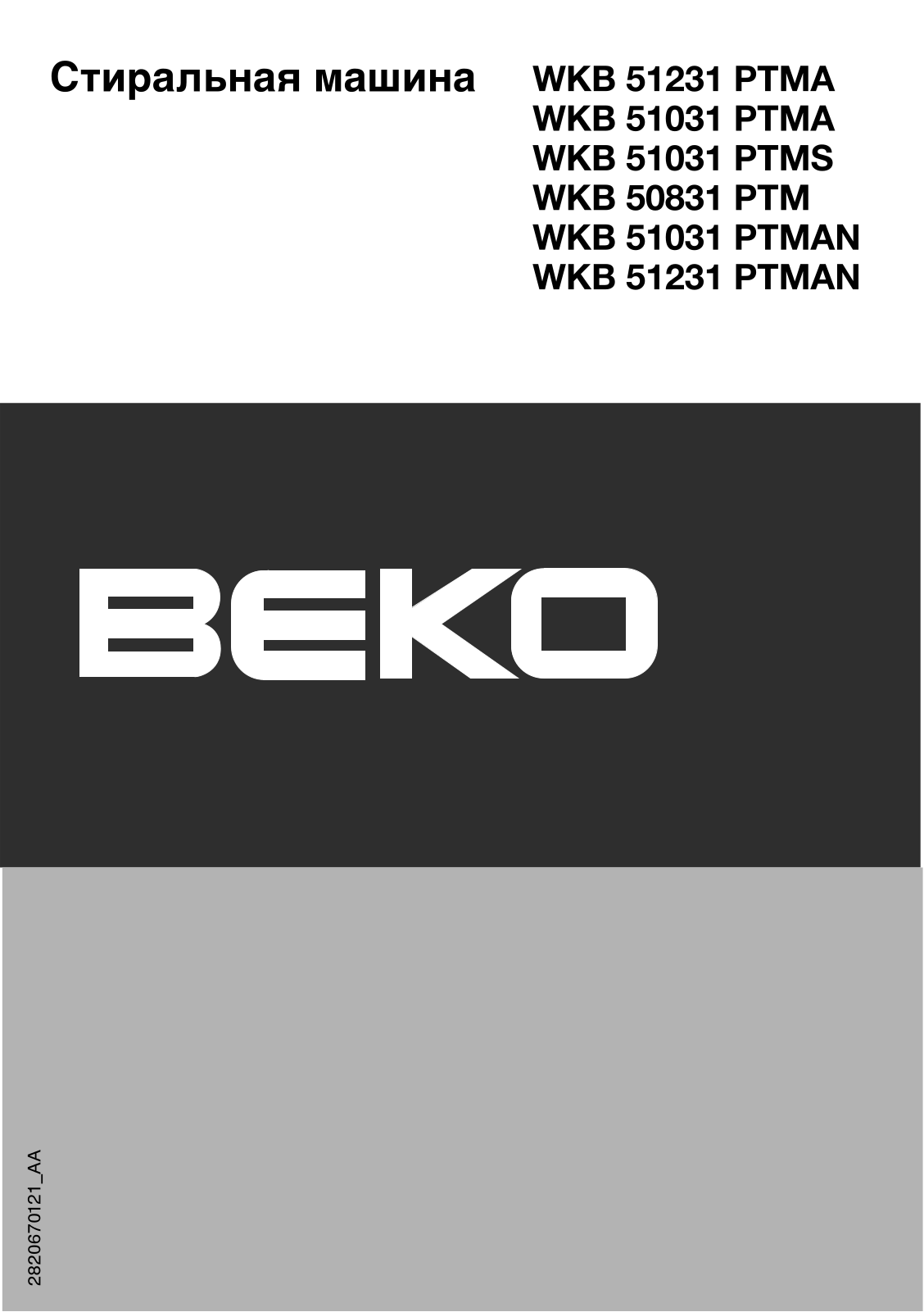 Beko WKB 50831 PTM, WKB 51231 PTMA, WKB 51031 PTMS, WKB 51031 PTMA User Manual