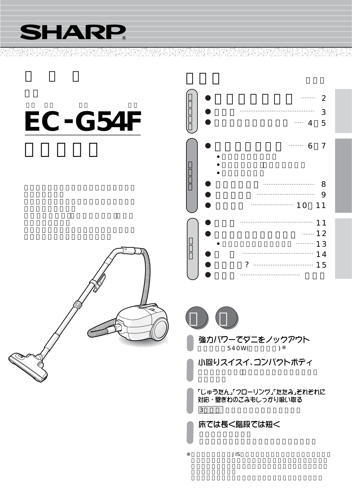 SHARP EC-G54F User guide