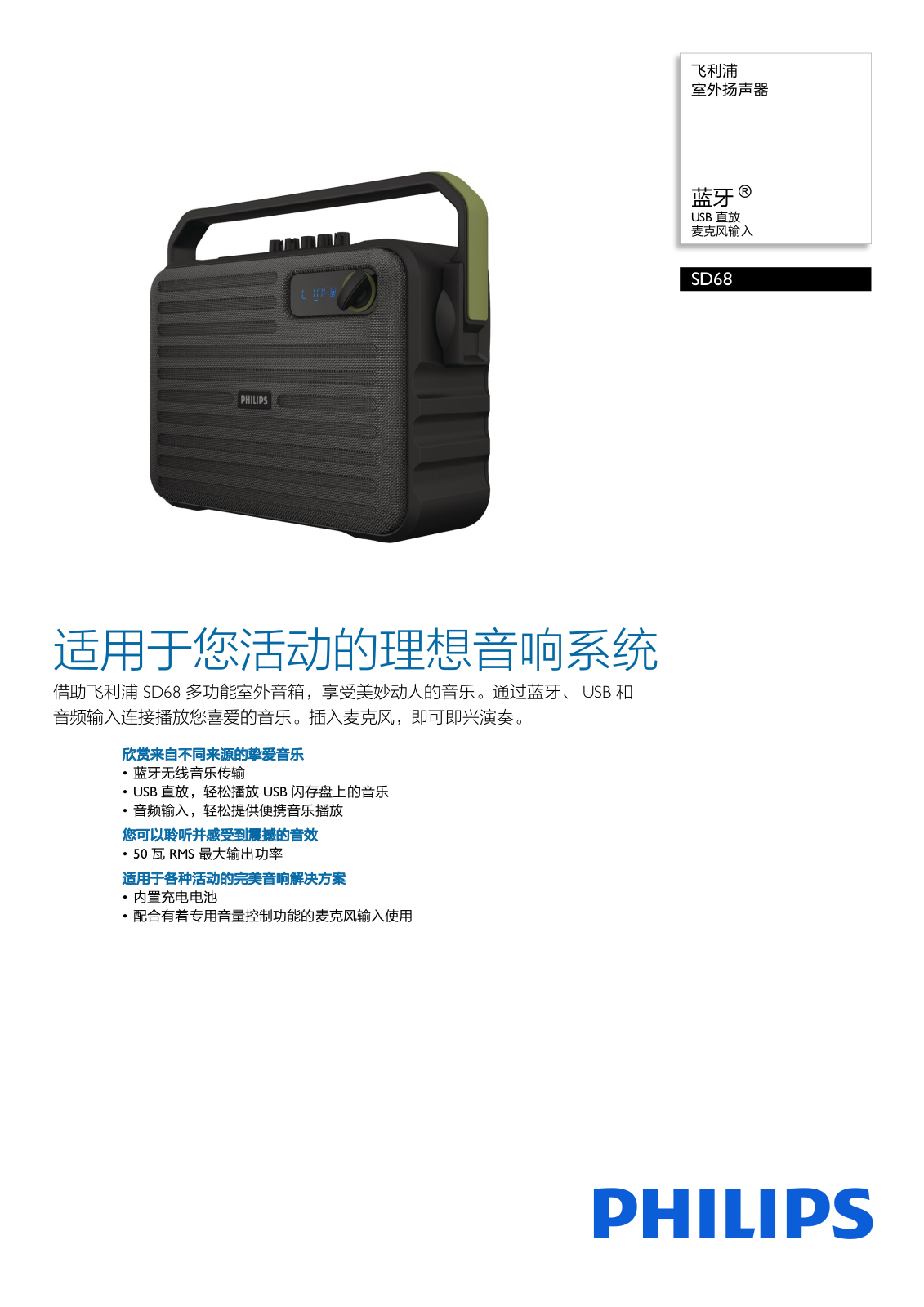 Philips SD68/93 Product Description - ManualMachine.com