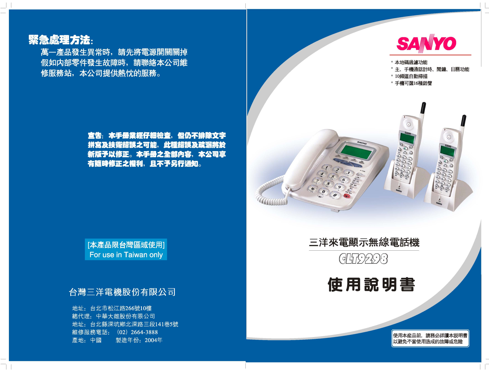 SANYO CLT9298 User Manual