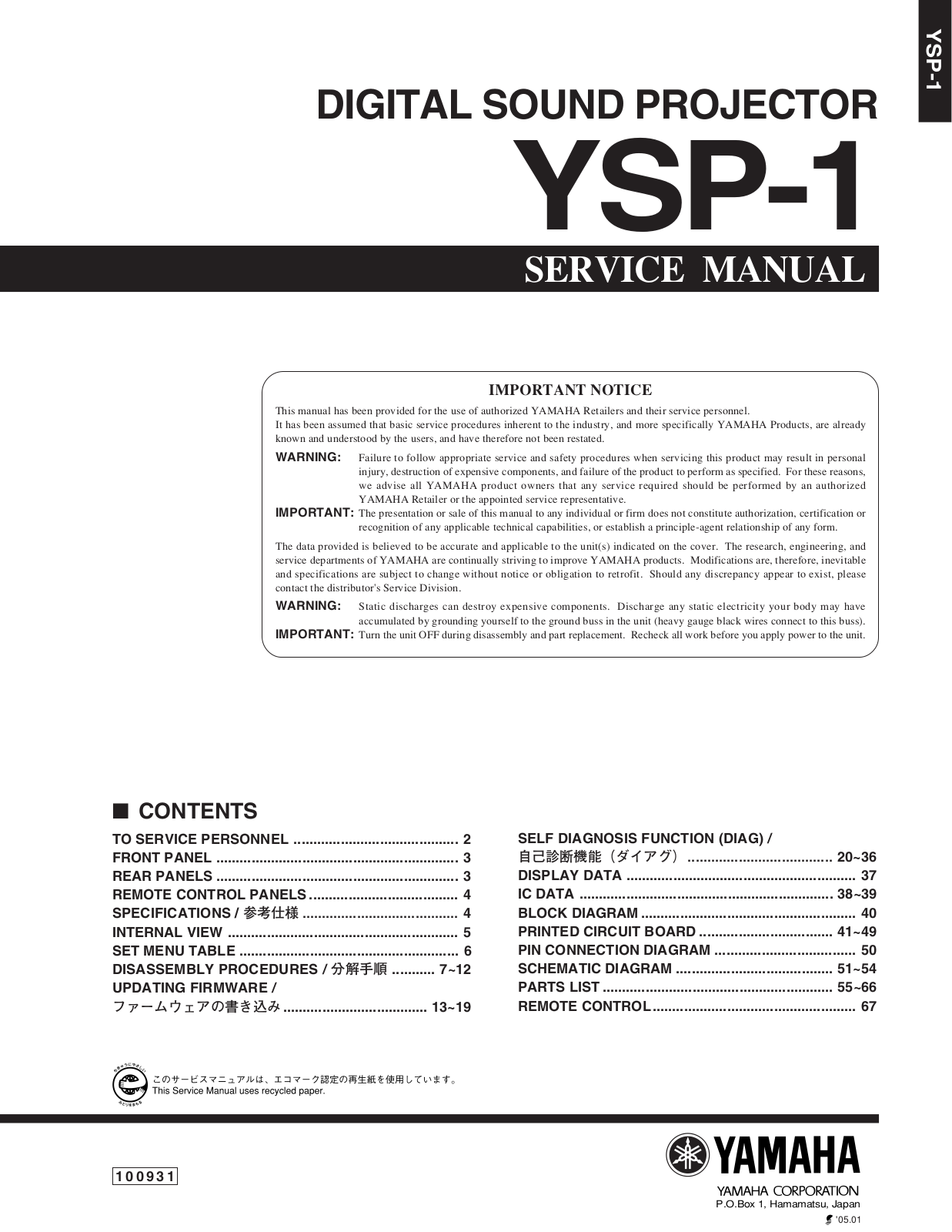 Yamaha YSP-1 Service manual