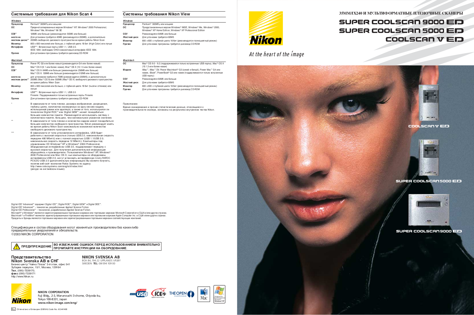 Nikon COOLSCAN V ED, SUPER COOLSCAN 9000 ED, SUPER COOLSCAN 5000 ED User Manual