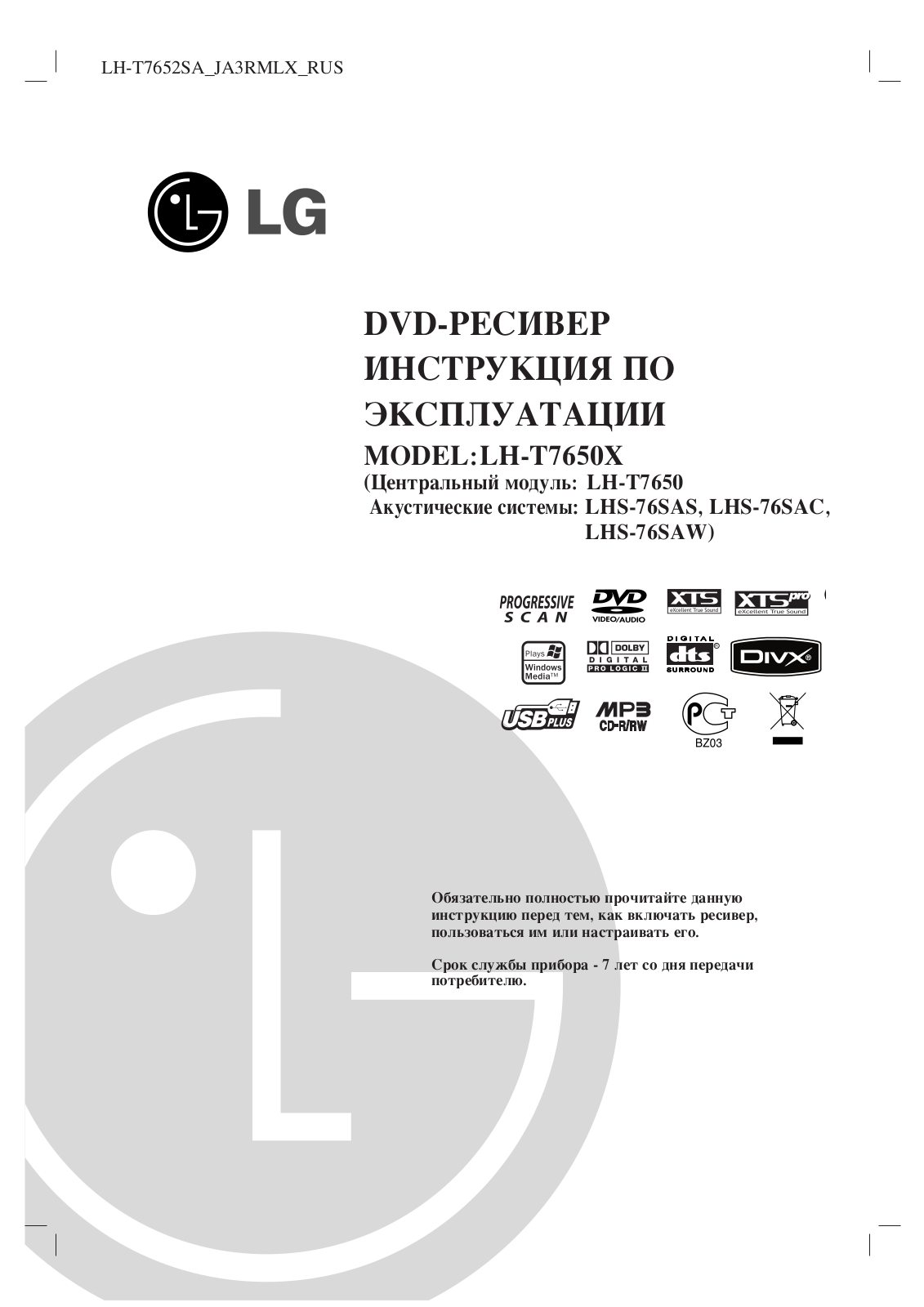 Lg LH-T7650X User Manual