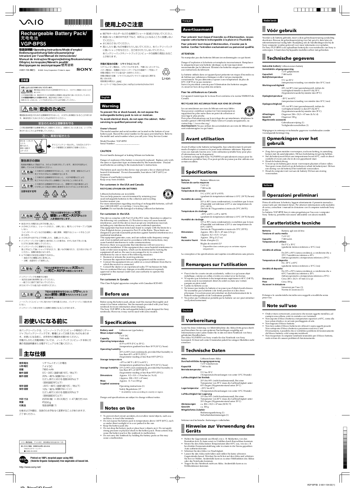 Sony VGP-BPS5 User Manual