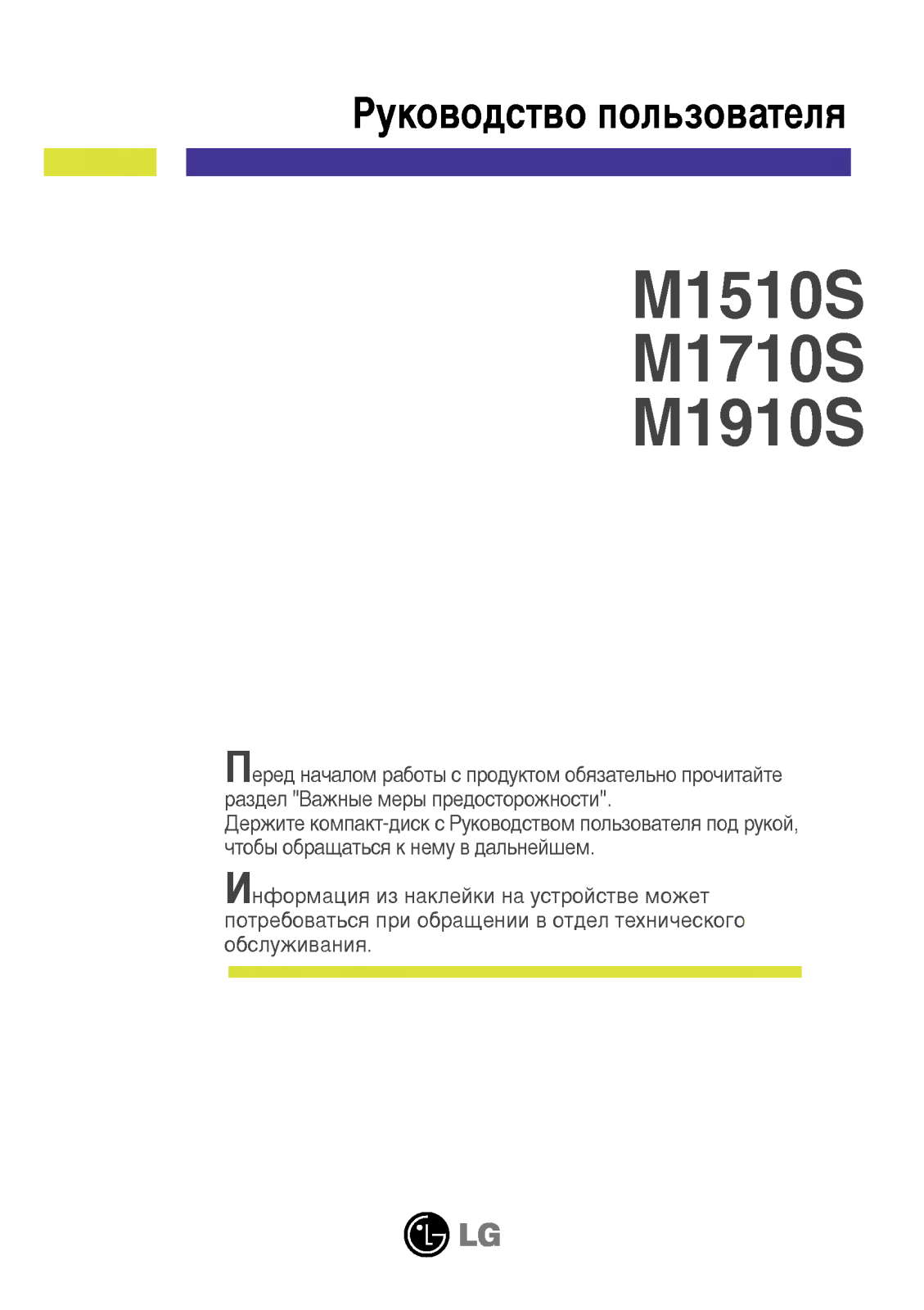 LG M1710S-BN User guide