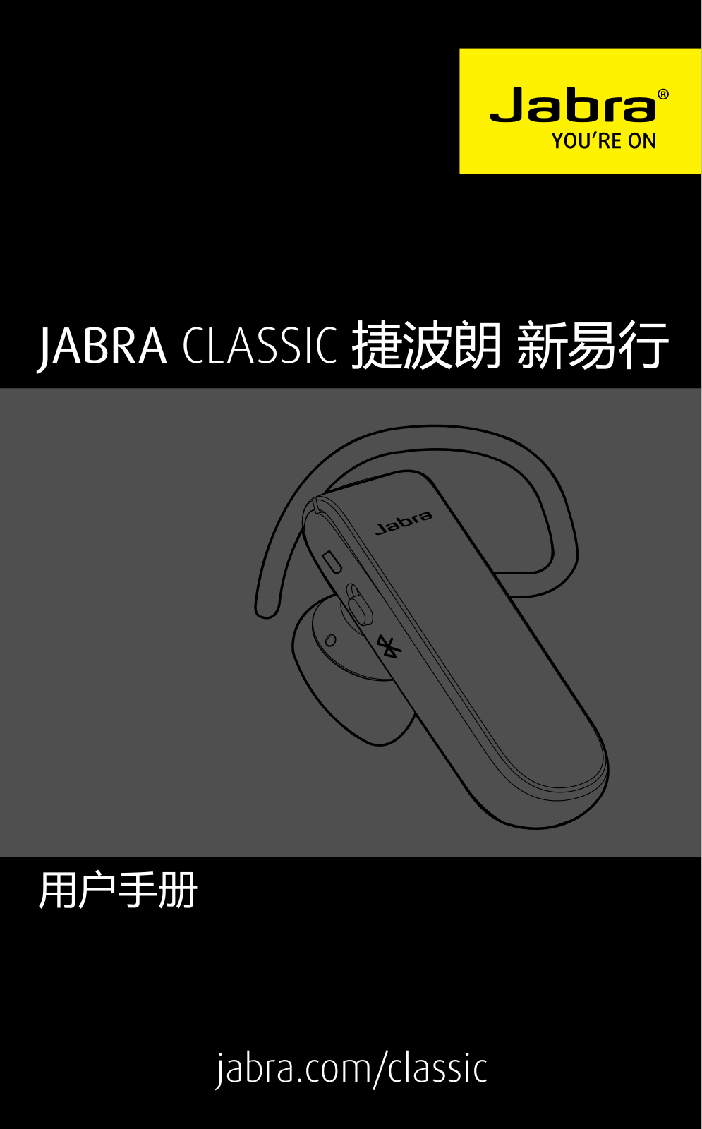 Jabra OTE15 User Manual