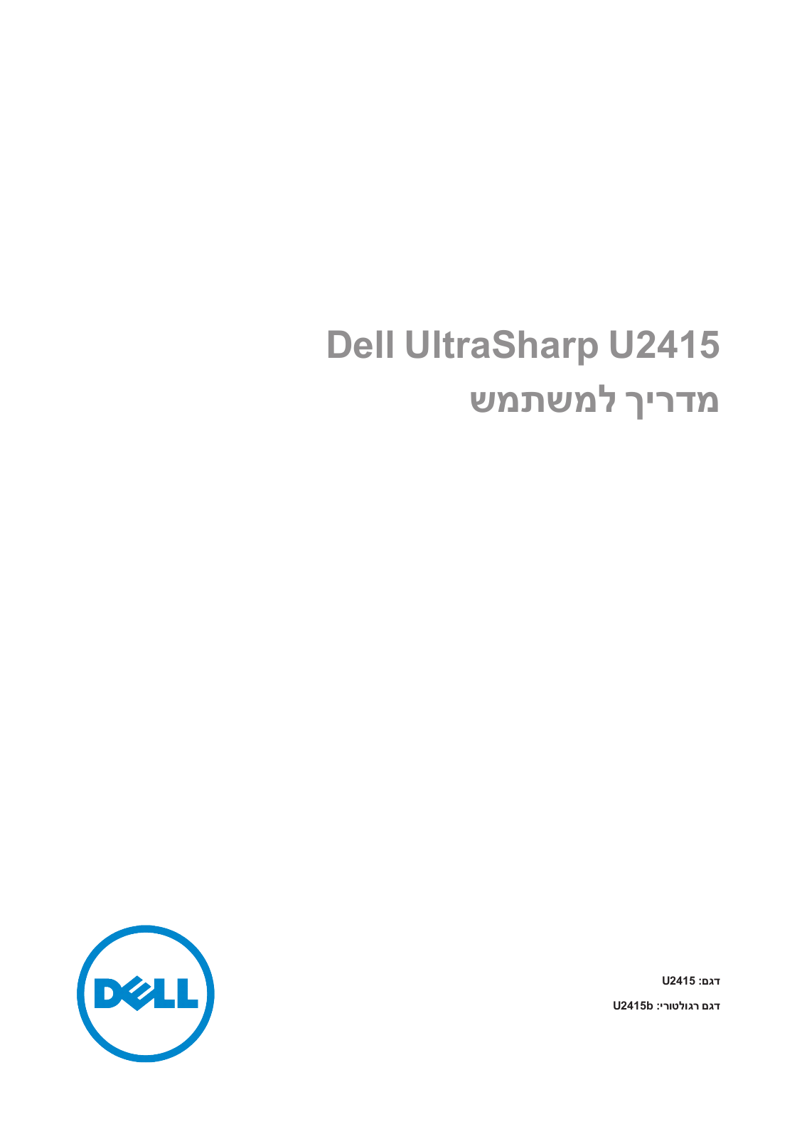 Dell U2415 User Manual