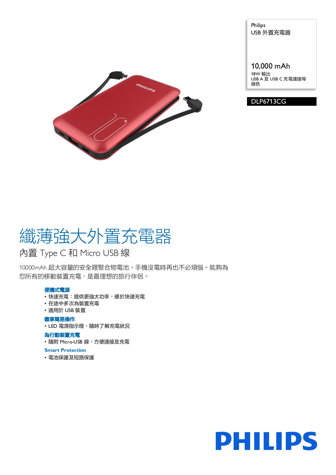 Philips DLP6713CG/69 leaflet - ManualMachine.com