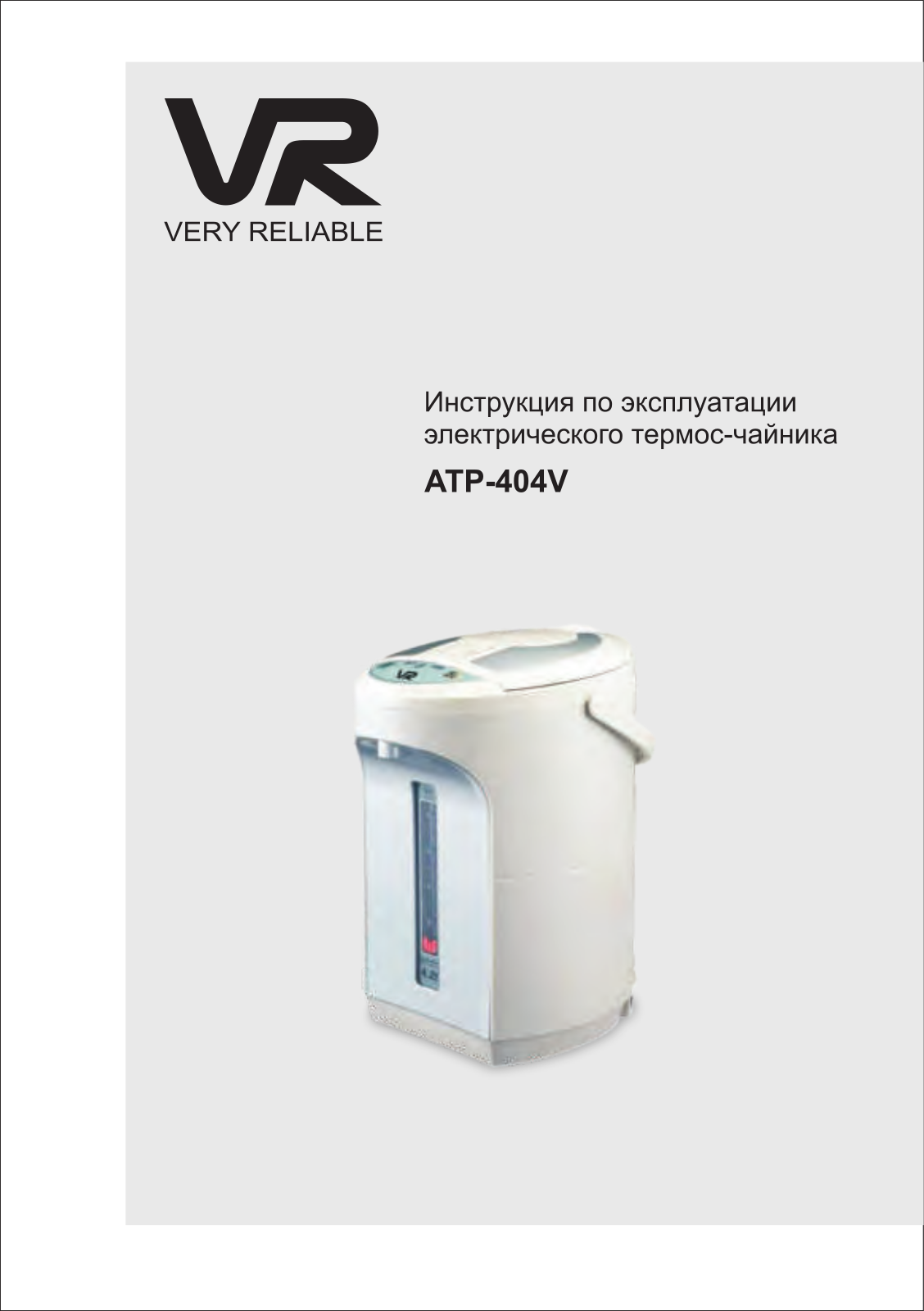 Vr ATP-404V User Manual