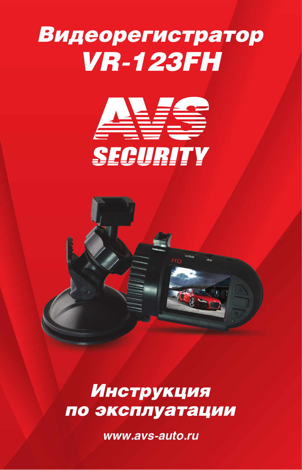 Avs VR-123FH User Manual