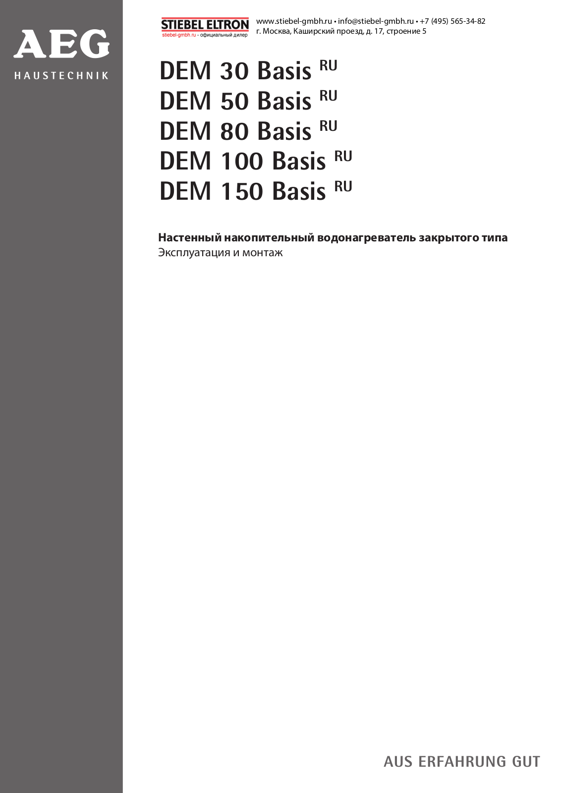 Aeg DEM 150 Basis User Manual