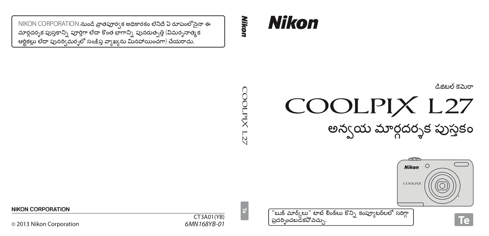 Nikon COOLPIX L27 Application Guide Book (Complete Instructions)