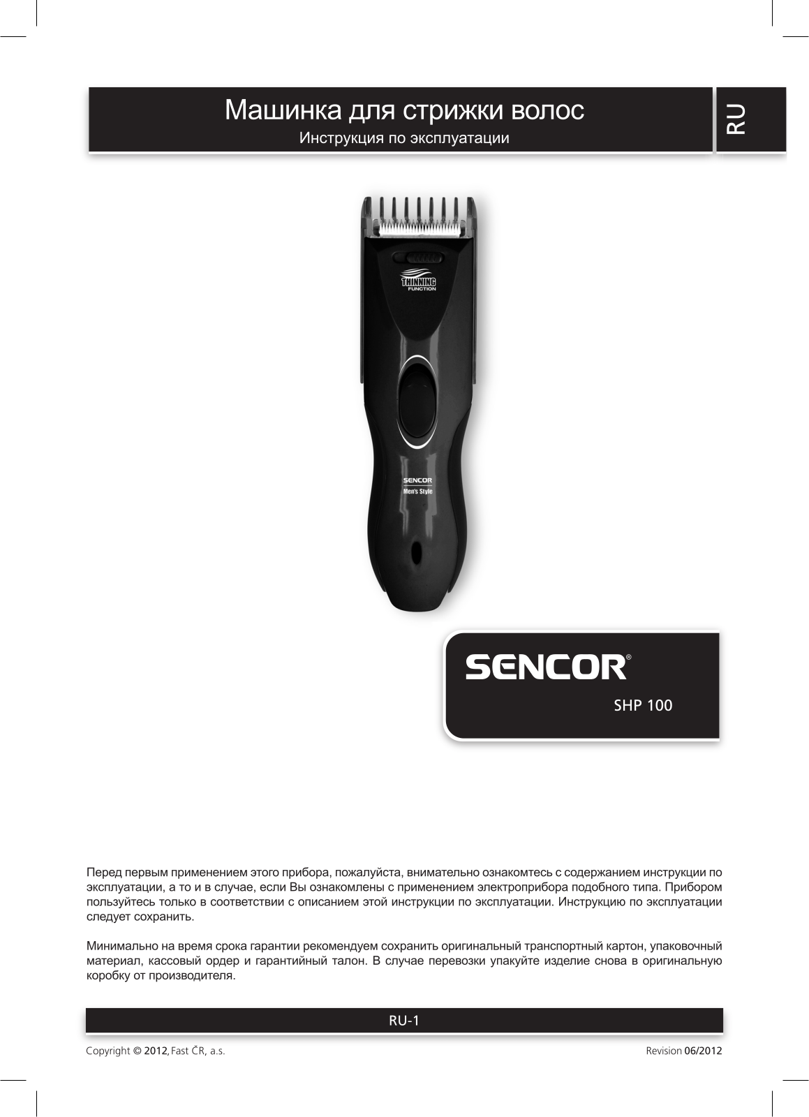 Sencor SHP 100 User Manual