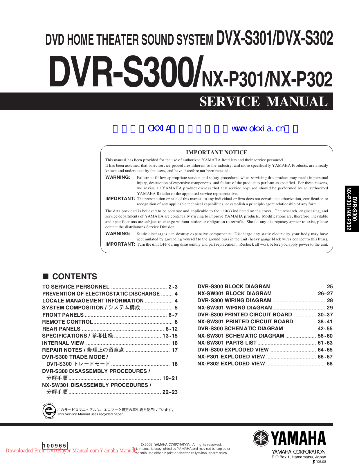 Yamaha DVX-S301, DVX-S302, NX-P301, NX-P302 Service Manual