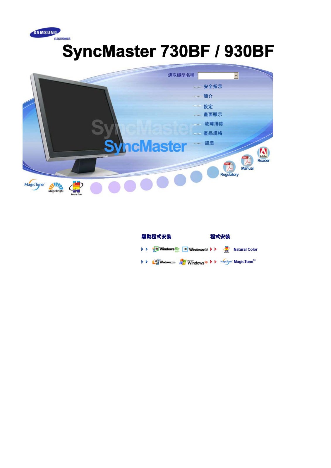 Samsung SYNCMASTER 930BF, SYNCMASTER 730BF User Manual