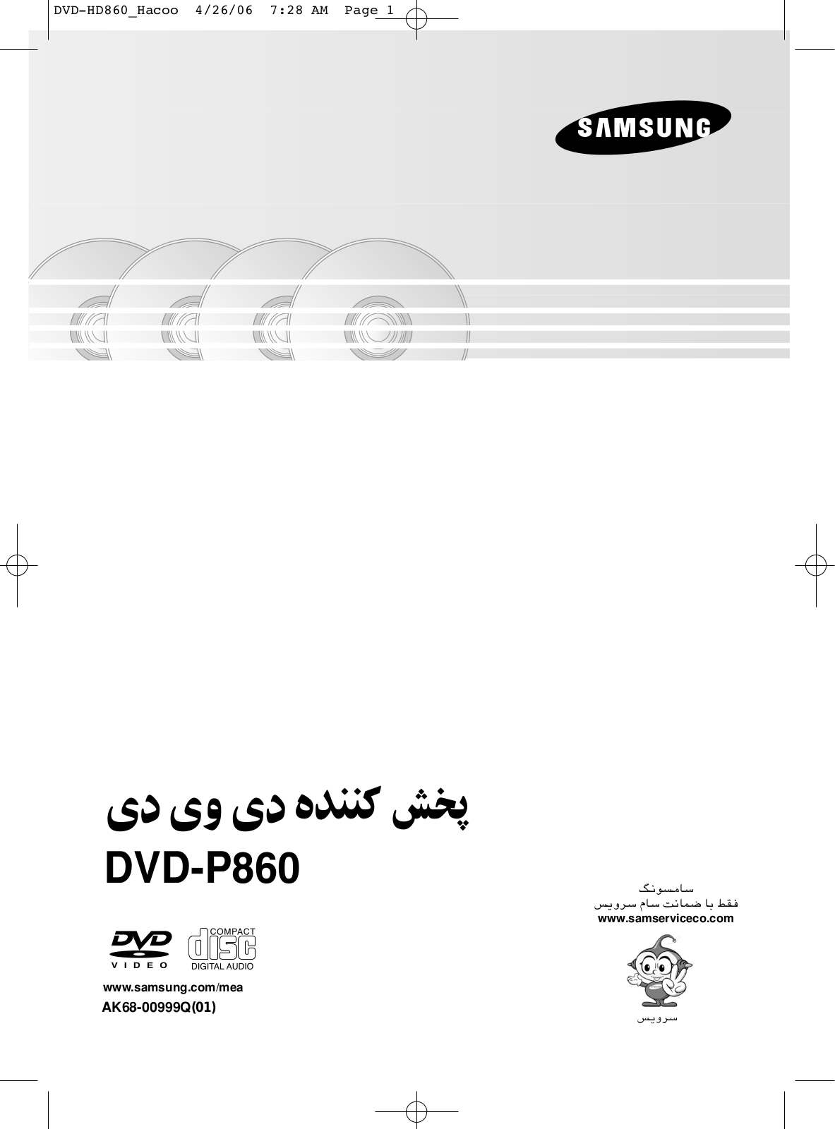 Samsung DVD-HD860 User Manual