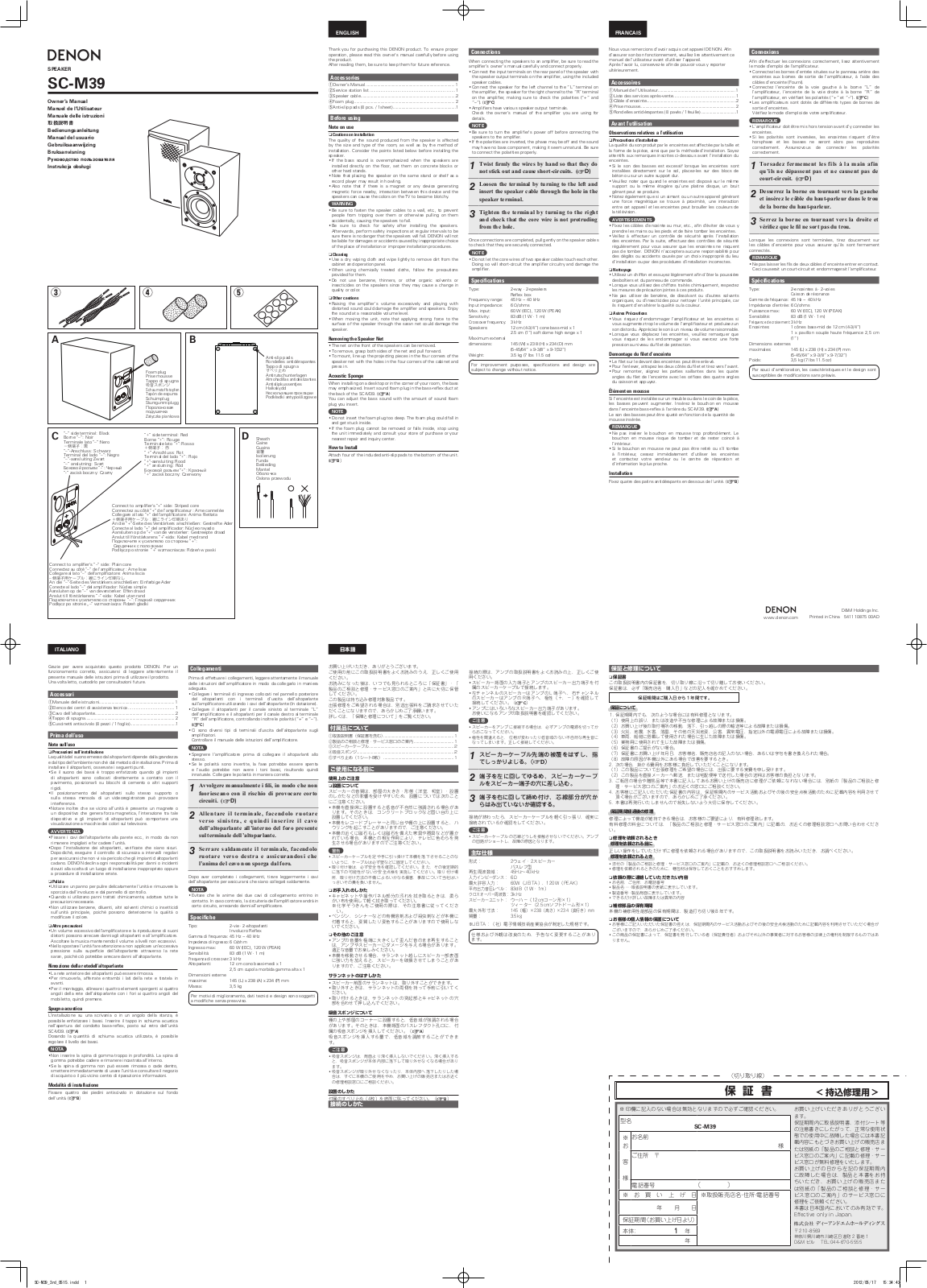 Denon SC-M39 User Manual