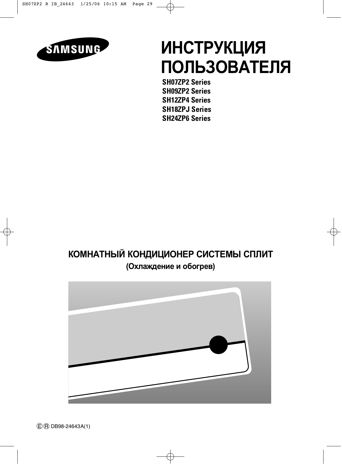 Samsung SH09 ZP2E, SH12 ZP4E User Manual