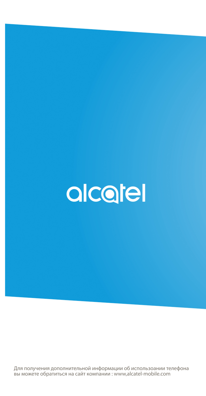 Alcatel 2008G User Manual